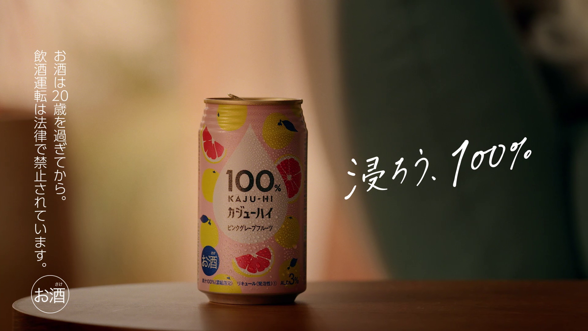 佐藤ミケーラ倭子節”炸裂！100%果汁のおいしさに“浸る”シーンも 果実の