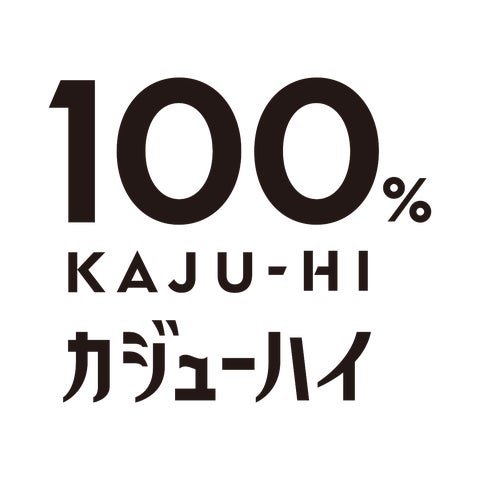 『100%カジューハイ』シリーズが「おとなの飲み物部門」グランプリ受賞!人気急上昇中! 『100%カジューハイ』シリーズが「おとなの飲み物部門」グランプリ受賞!人気急上昇中!