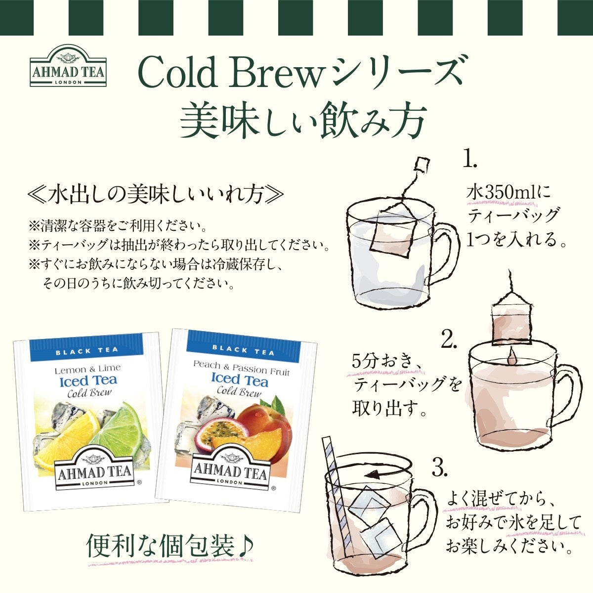 富永貿易株式会社の自社オンラインショップ「Tasty World!」で