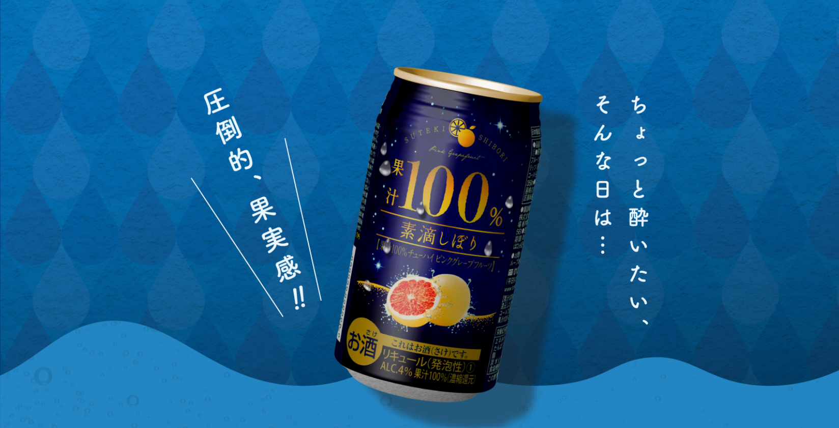 素滴しぼり』のブランドページがオープン！ | 富永貿易株式会社の