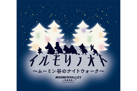 ムーミンバレーパークのハーベスト 秋の屋外ワークショップ 限定メニュー情報公開 株式会社ムーミン物語のプレスリリース ムーミンバレーパークのハーベスト 秋の屋外ワークショップ 限定メニュー情報公開 株式会社ムーミン物語のプレスリリース