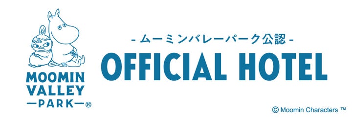 オフィシャルホテル宿泊者限定のムーミンぬいぐるみが登場! オフィシャルホテル宿泊者限定のムーミンぬいぐるみが登場!