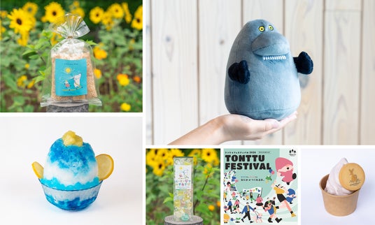 夏休みはムーミンバレーパークでひんやり体験!「ムーミン谷でみずあそび」がより満喫できる限定メニュー・グッズのラインナップを発表 夏休みはムーミンバレーパークでひんやり体験!「ムーミン谷でみずあそび」がより満喫できる限定メニュー・グッズのラインナップを発表