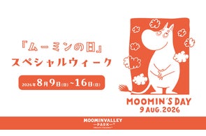 MOOMIN ARABIAのムーミンバレーパーク限定デザイン第3弾が登場 MOOMIN ARABIAのムーミンバレーパーク限定デザイン第3弾が登場