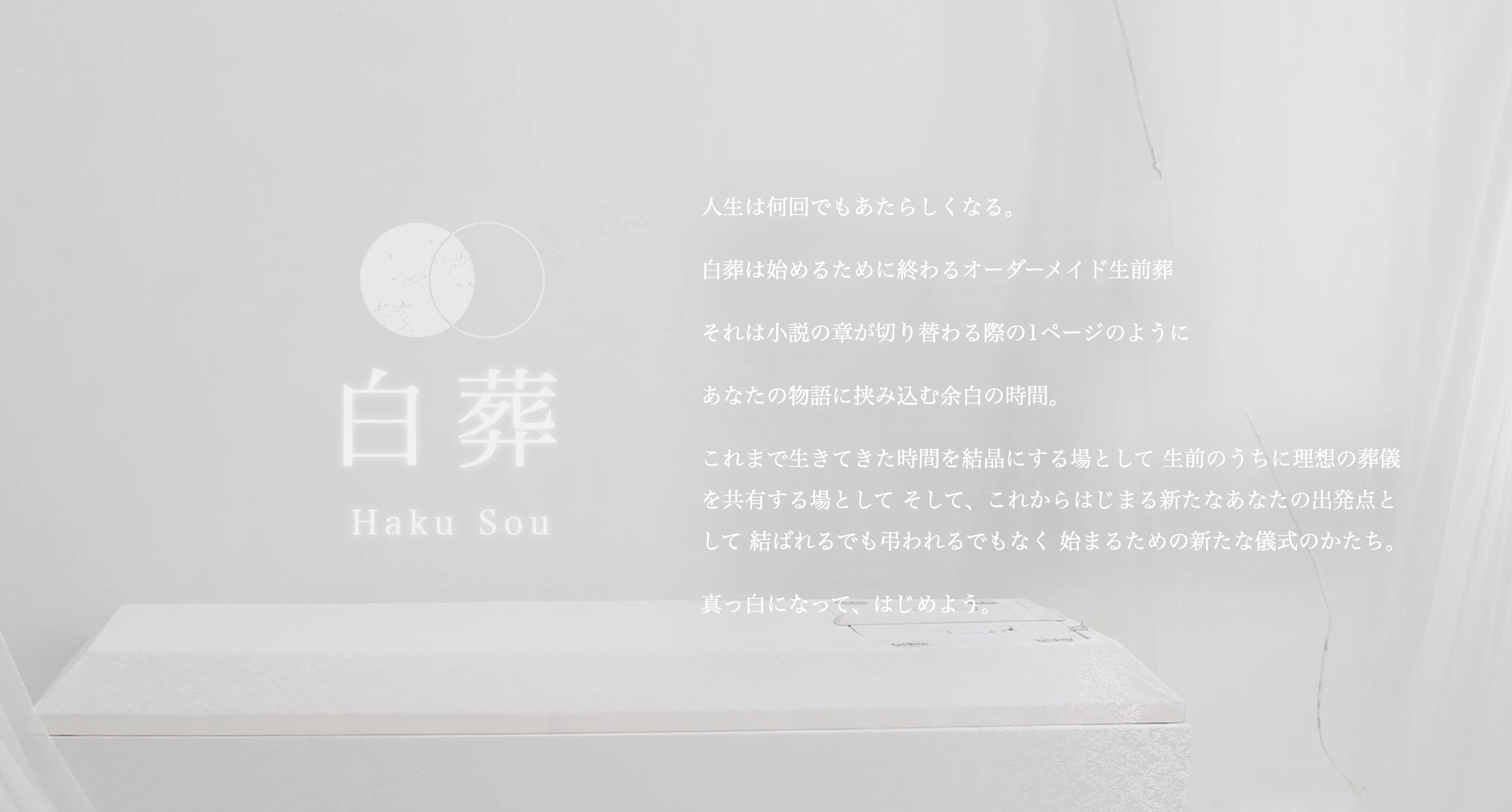 HAKU様オーダーページ