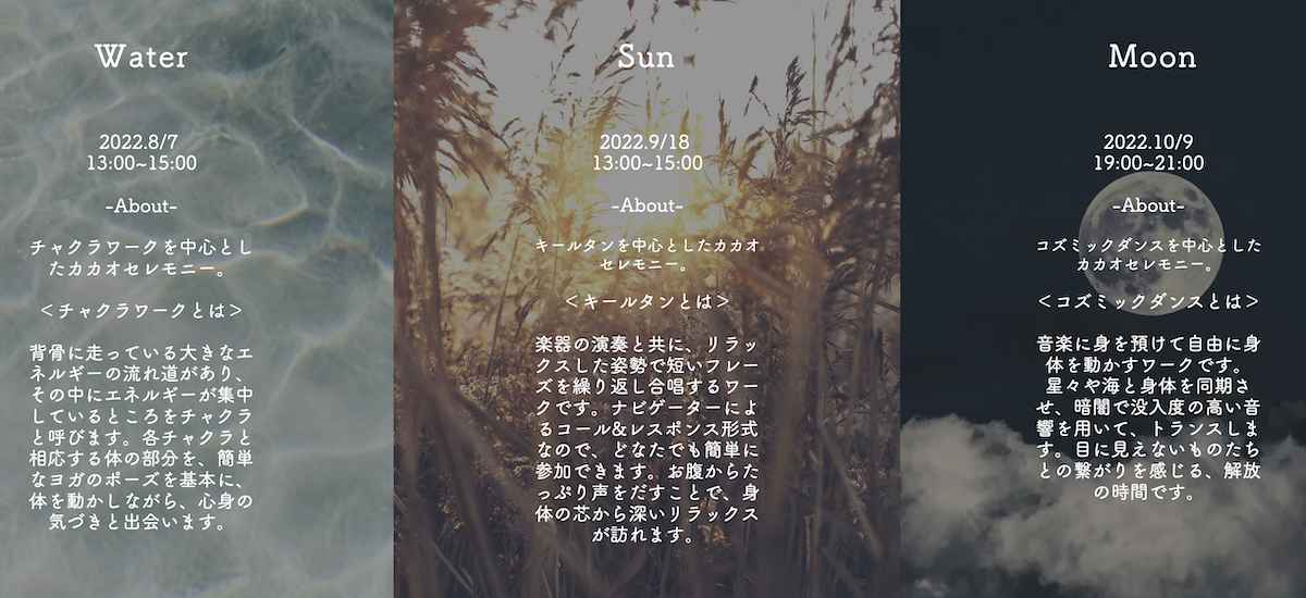 独自に制作した３つのカカオセレモニー