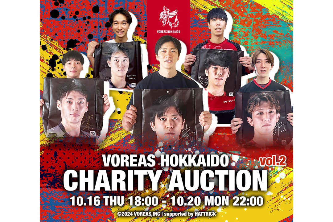 HATTRICK、ヴォレアス北海道と「VOREAS HOKKAIDO CHARITY AUCTION Vol