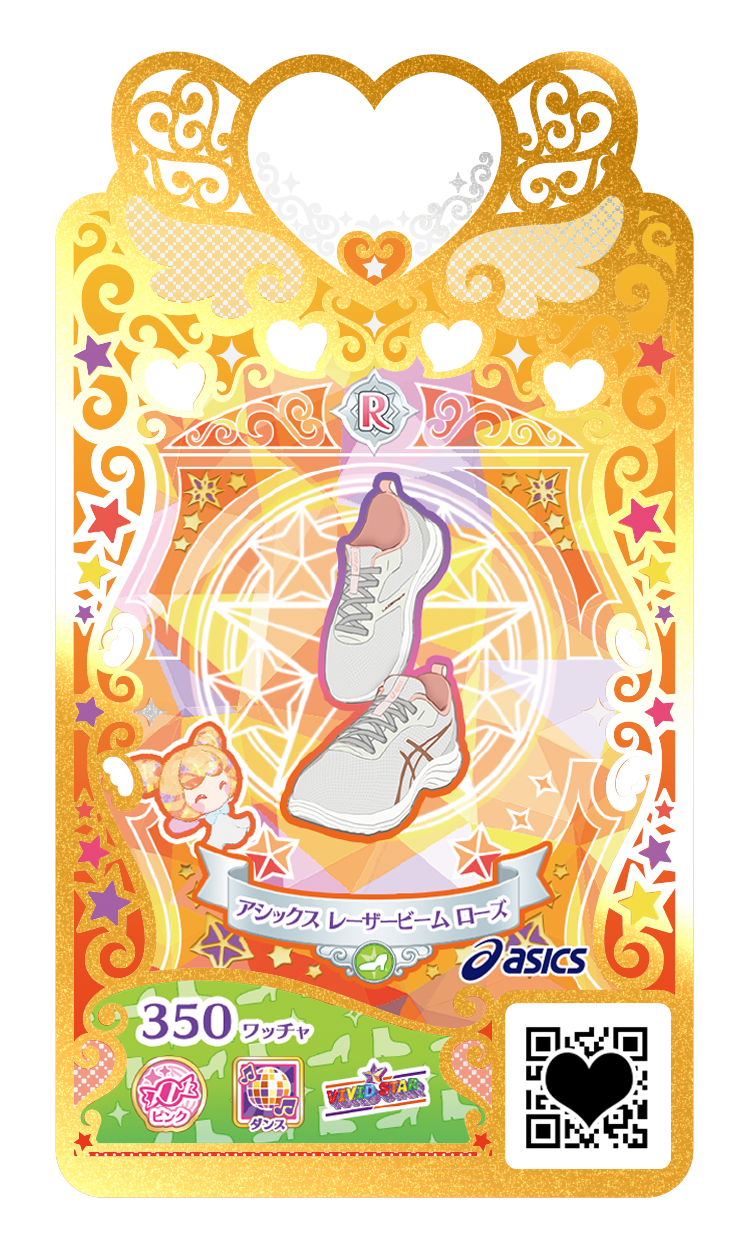 プリマジコーデカード イメージ