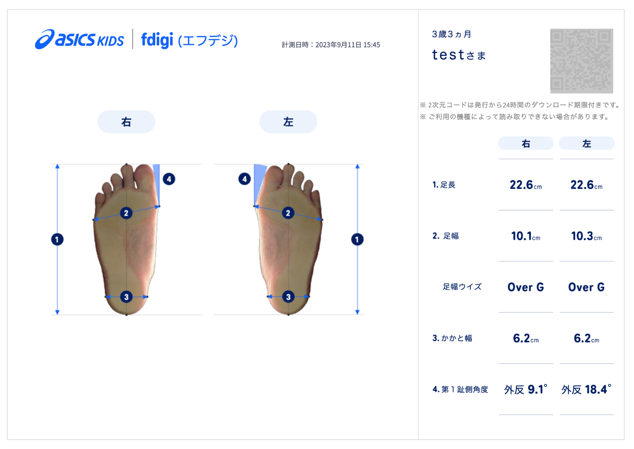 フットサイズ確認用 練習用 フット (左右両足セット) 幅9×長さ23×高さ39cmの通販｜セブン