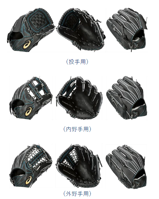 アシックス硬式左投手用グラブ