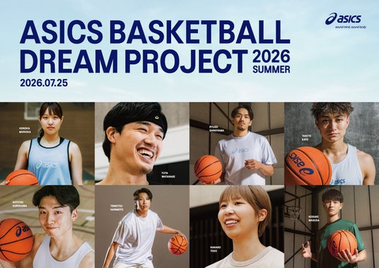 「ASICS BASKETBALL DREAM PROJECT」を発足ジュニアアスリートの心身の成長につながる体験を提供 「ASICS BASKETBALL DREAM PROJECT」を発足ジュニアアスリートの心身の成長につながる体験を提供