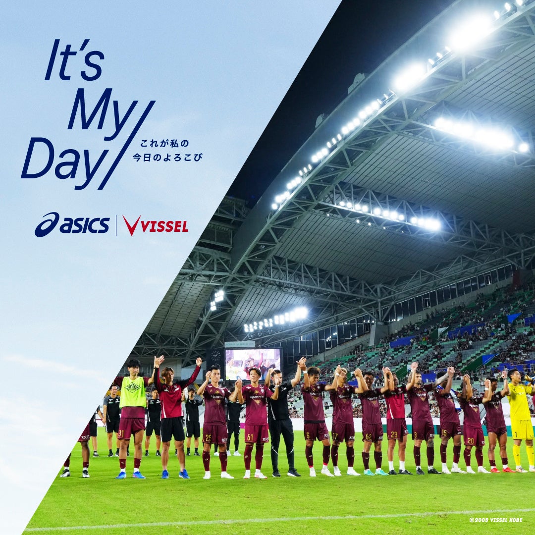 スタジアムでサッカー観戦を楽しむ特別な一日。アシックス×ヴィッセル神戸「心地よく神戸の街を走ろう！It’s My Day ランニングイベント」を開催。