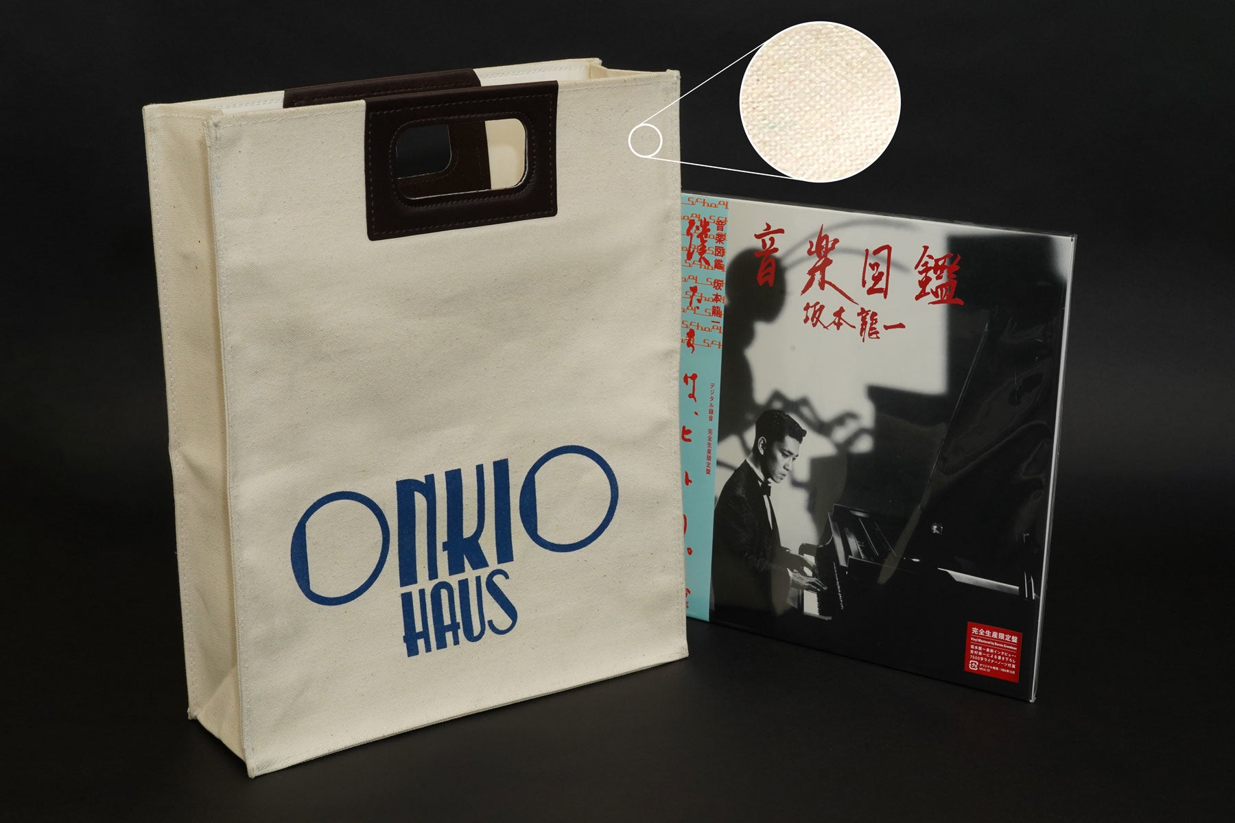 ONKIO HAUS ロゴ入りLPバッグ（帆布製）