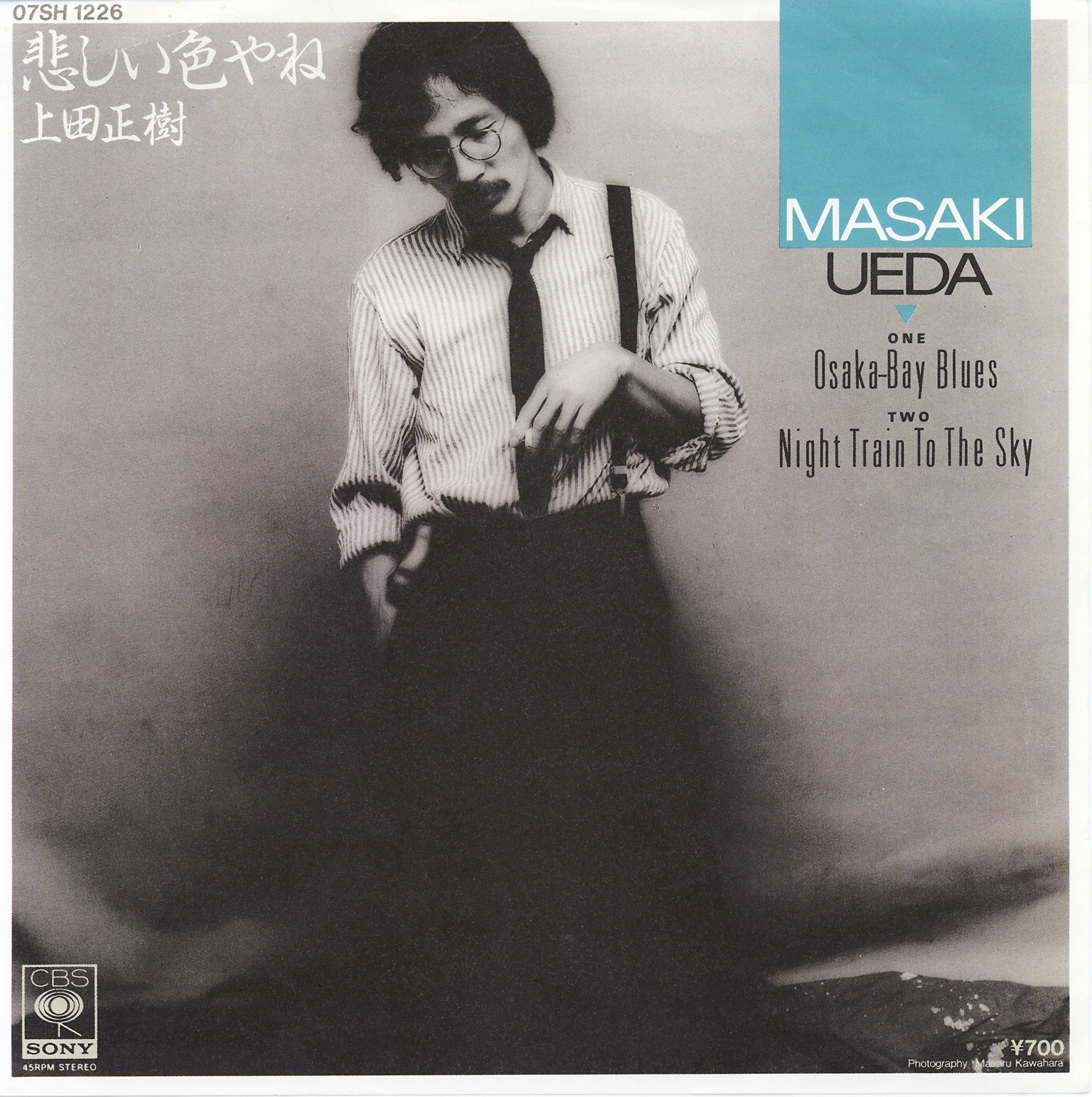 上田正樹「悲しい色やね」（1982）