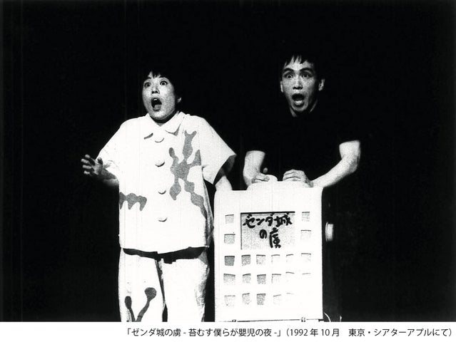 いよいよ発売!2003年12月発売以降、長らく廃盤だっだ「劇団 夢の遊眠 いよいよ発売!2003年12月発売以降、長らく廃盤だっだ「劇団 夢の遊眠