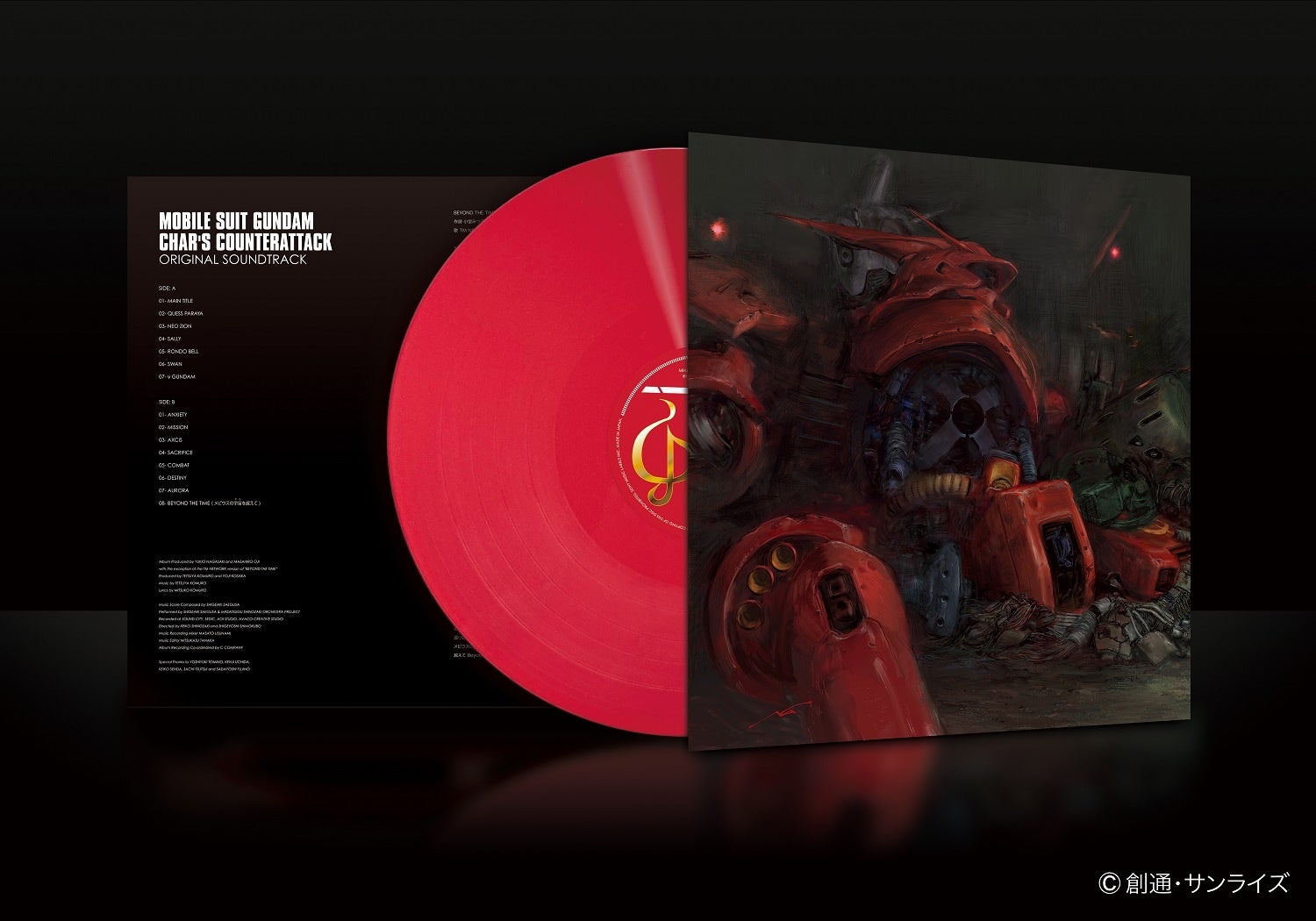 機動戦士ガンダム 逆襲のシャア オリジナル サウンドトラック がバーニー グランドマンのカッティングで再アナログ化 株式会社ソニー ミュージックレーベルズ レガシープラスのプレスリリース 機動戦士ガンダム 逆襲のシャア オリジナル サウンドトラック がバーニー グランドマンのカッティングで再アナログ化 株式会社ソニー ミュージックレーベルズ レガシープラスのプレスリリース