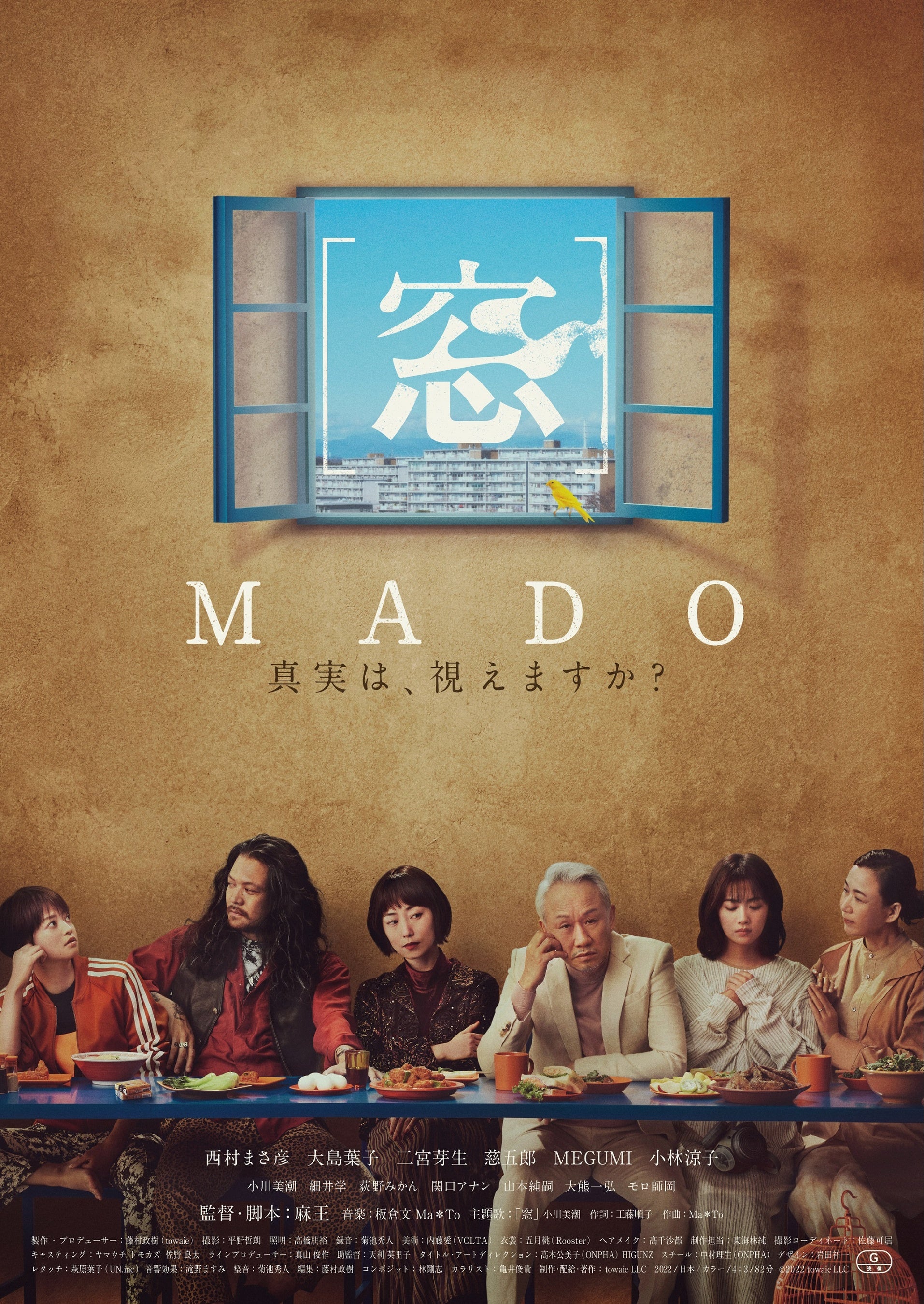 美術の窓 MADO 2001 （美術の窓のバックナンバー | 雑誌/定期