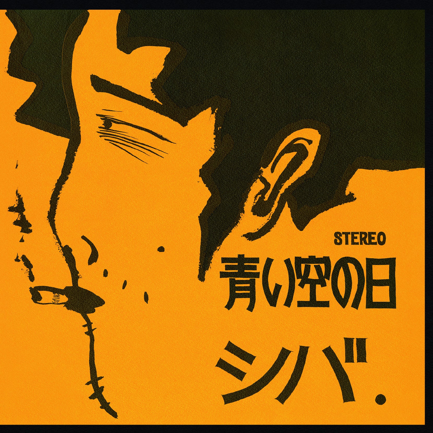 URCレコード名盤復刻シリーズ、第四弾ラインナップ発表！心に響く銘曲