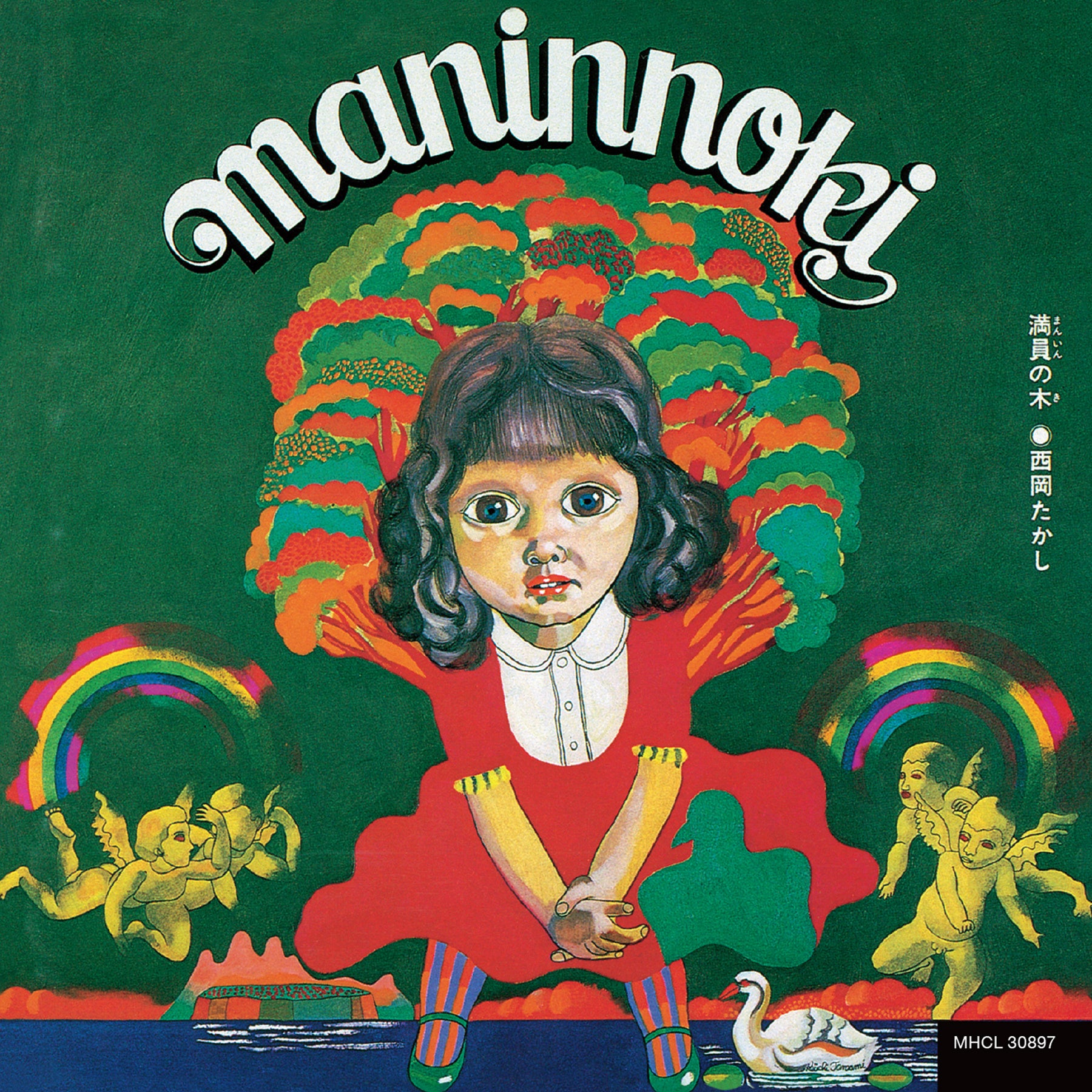 休みの国 レコード URC 休みの国 / S.T - レコード・ショップ ciruelo records（シル