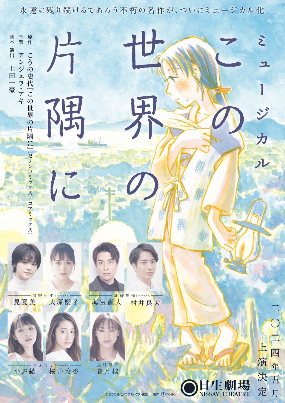 アンジェラ・アキ、10年ぶりの日本再始動！新曲「この世界のあちこちに」リリースも決定！