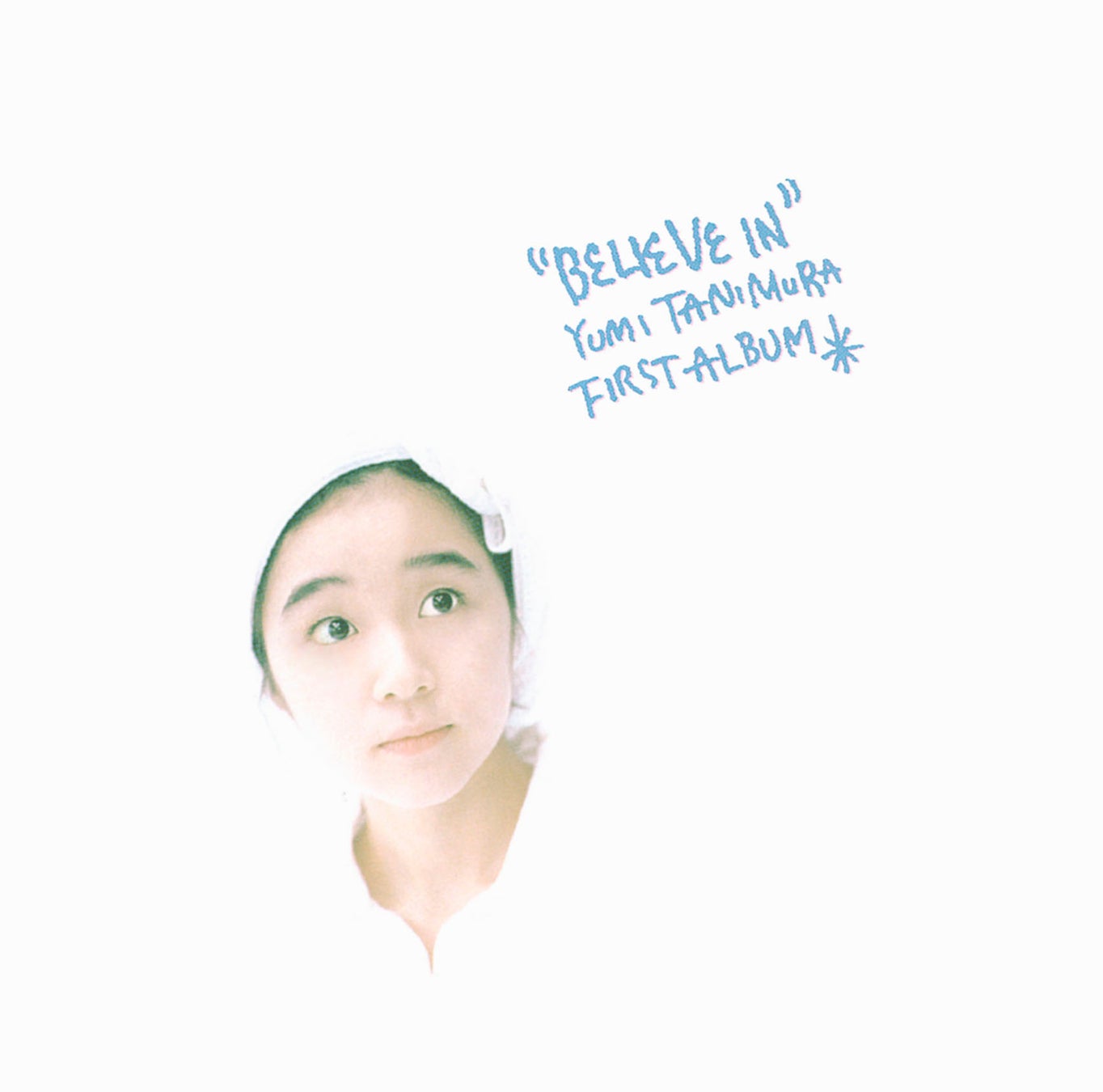 谷村有美、1stアルバム「Believe In」LP、CD再発決定!2024年新カッティング&リマスター 谷村有美、1stアルバム「Believe In」LP、CD再発決定!2024年新カッティング&リマスター