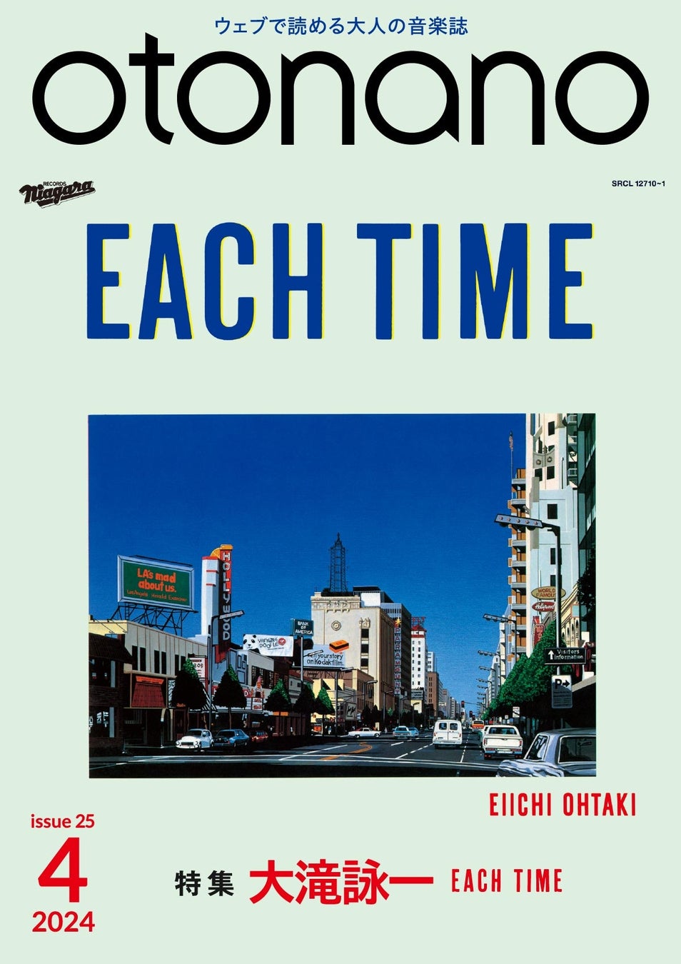 大滝詠一 EACH TIME: 40周年記念特集!生前最後のスタジオ・アルバムを大検証! 大滝詠一 EACH TIME: 40周年記念特集!生前最後のスタジオ・アルバムを大検証!