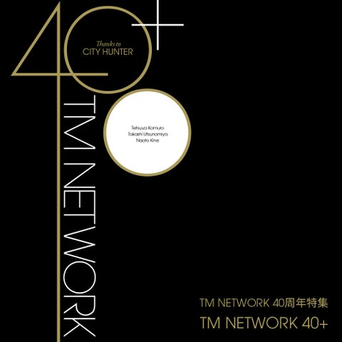 TM NETWORK 40+サイトが公開中!活動40年を振り返る特集、最新インタビューも! TM NETWORK 40+サイトが公開中!活動40年を振り返る特集、最新インタビューも!