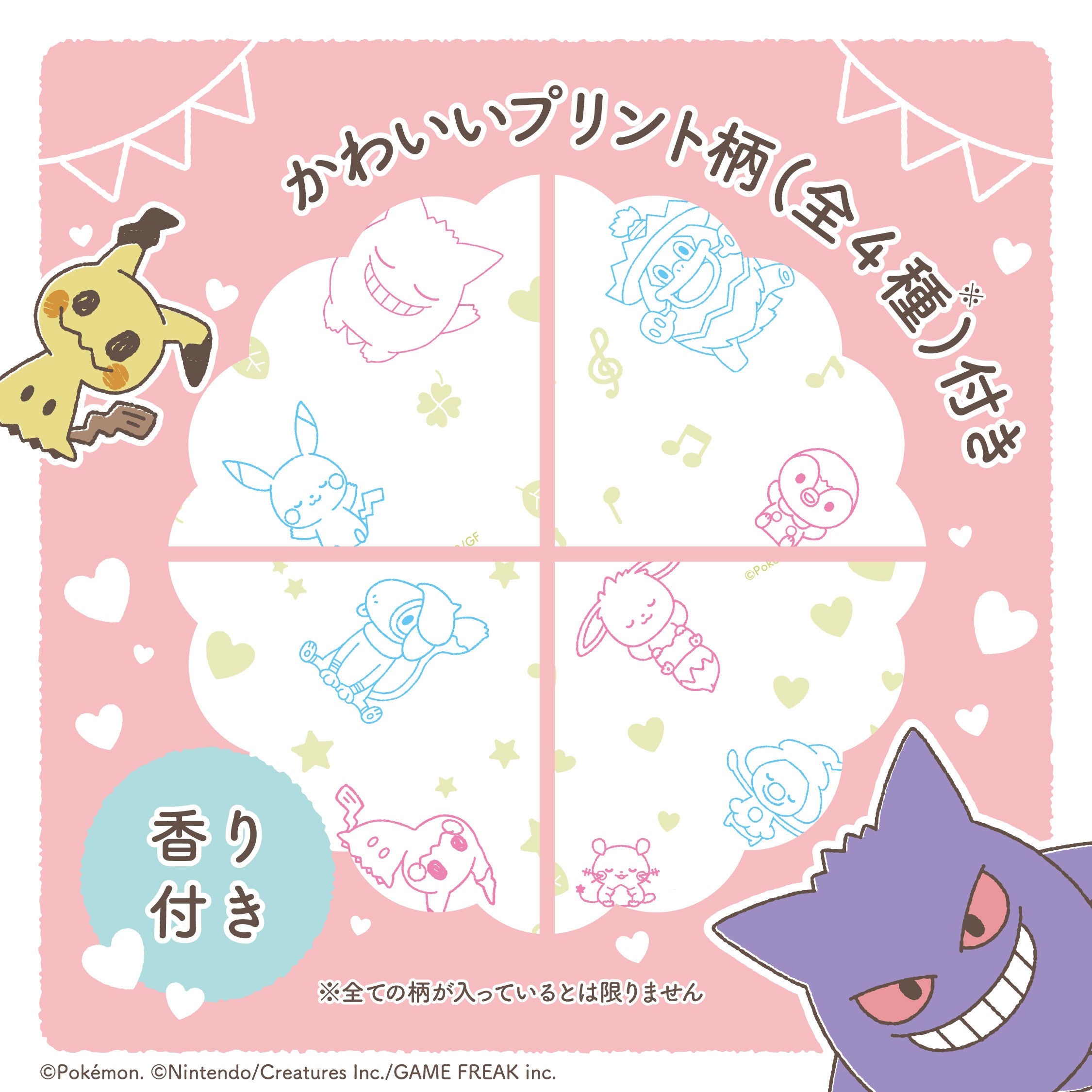 ポケモン公式ベビーブランド「モンポケ」から初のトイレット