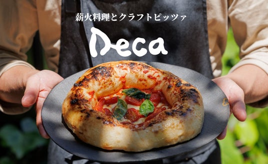 四季が育む旬の素材、朝摘みの採れたて野菜日本の素材を主役にした薪火料理とクラフトピッツァの店『Deca』8月20日 恵比寿にOPEN 四季が育む旬の素材、朝摘みの採れたて野菜日本の素材を主役にした薪火料理とクラフトピッツァの店『Deca』8月20日 恵比寿にOPEN