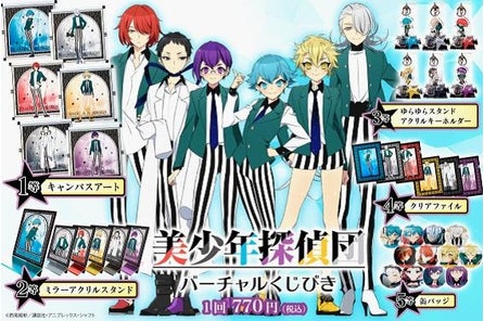 終末のハーレム がバーチャルくじびきに登場 株式会社youdealのプレスリリース 終末のハーレム がバーチャルくじびきに登場 株式会社youdealのプレスリリース