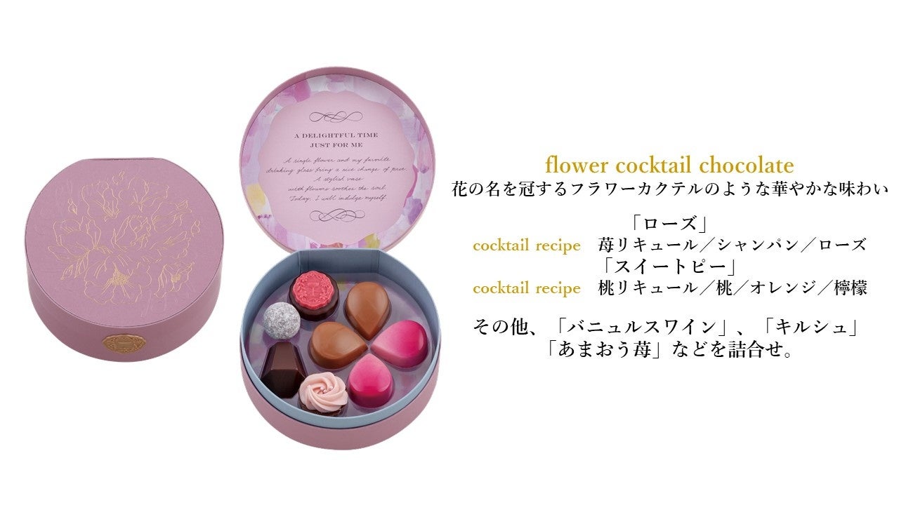 「乙女の休息」８個入1,620円 （本体価格：1,500円）