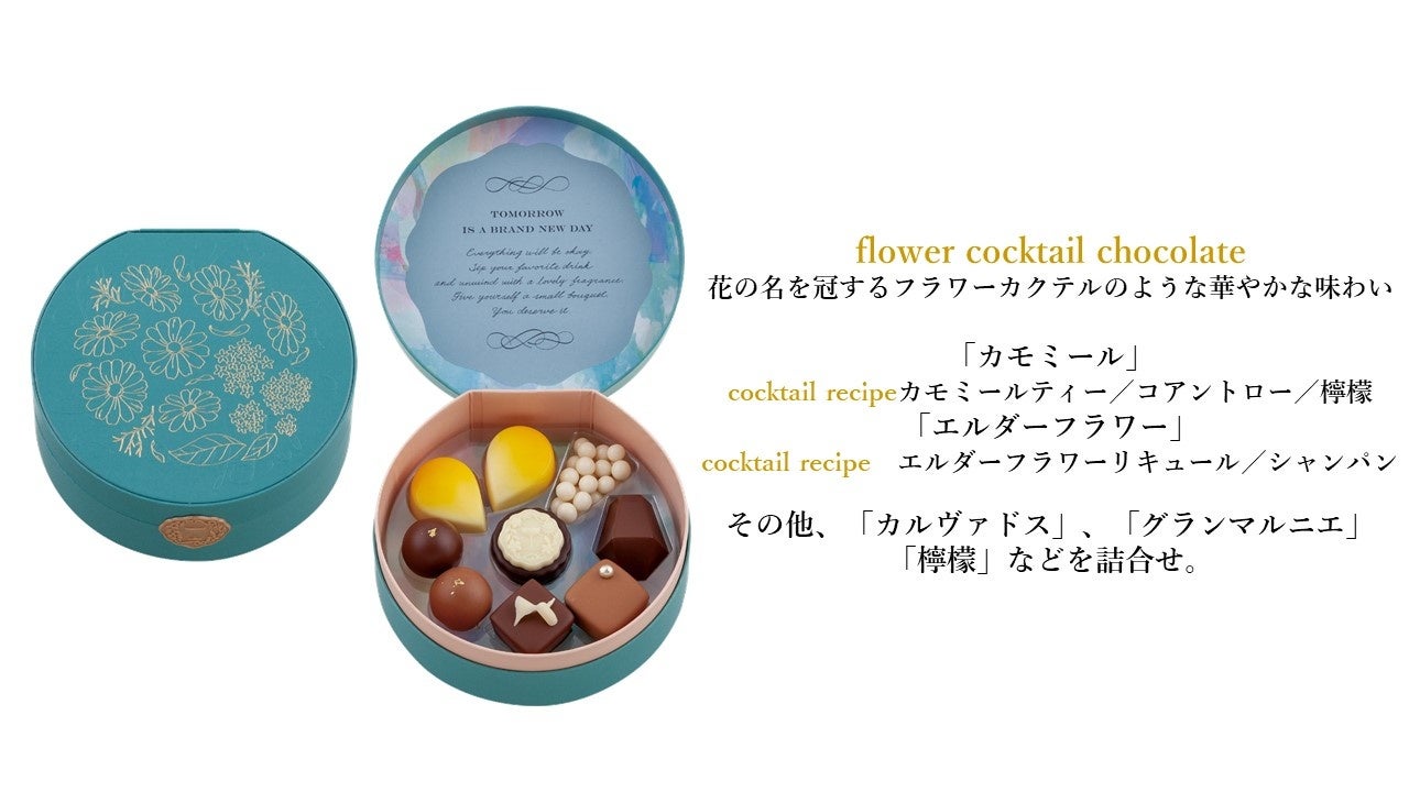 「あすにはあすの風が吹く」チョコレート 8個 クラッカン 6g入　1,620円（本体価格：1,500円）