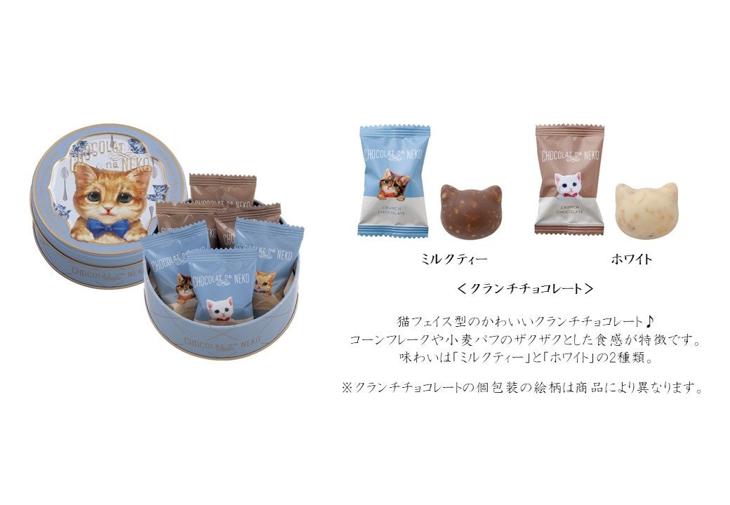 23年 モロゾフのバレンタイン 猫好き必見 新ブランド ショコラな猫 が登場 モロゾフ株式会社のプレスリリース 23年 モロゾフのバレンタイン 猫好き必見 新ブランド ショコラな猫 が登場 モロゾフ株式会社のプレスリリース