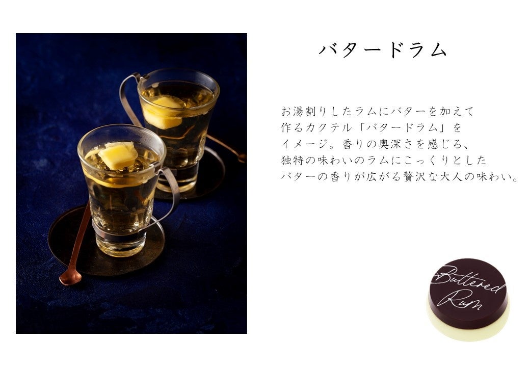 大人の遊び心を刺激するバレンタインブランド「レオン」が阪神梅田本店で先行販売 大人の遊び心を刺激するバレンタインブランド「レオン」が阪神梅田本店で先行販売