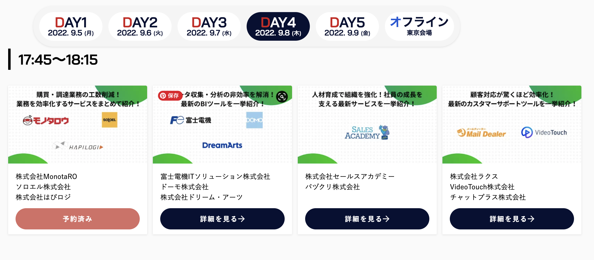 ※ご登録後、タイムテーブルよりご予約いただけます。