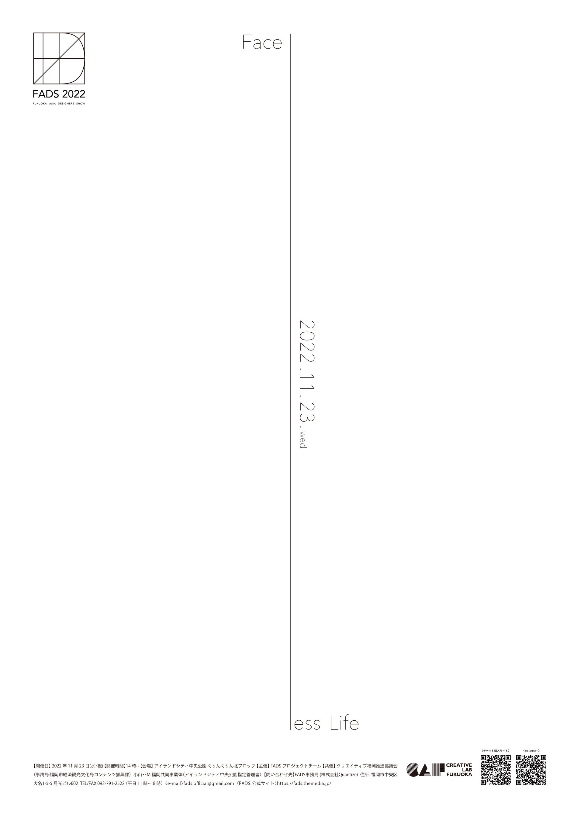 FADS2022ポスター