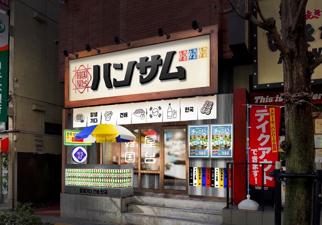 Ufoチキン サムギョプサル クリーミーチーズラッポッキ鍋が三大名物 韓国料理をリーズナブルに楽しめる人気店 韓国屋台ハンサム 藤沢店 22年3月22日 火 オープン 株式会社一家ホールディングスのプレスリリース Ufoチキン サムギョプサル クリーミーチーズラッポッキ鍋が三大名物 韓国料理をリーズナブルに楽しめる人気店 韓国屋台ハンサム 藤沢店 22年3月22日 火 オープン 株式会社一家ホールディングスのプレスリリース