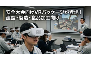 ジョリーグッド、多様なVR/AI活用ソリューションで産業DXを加速