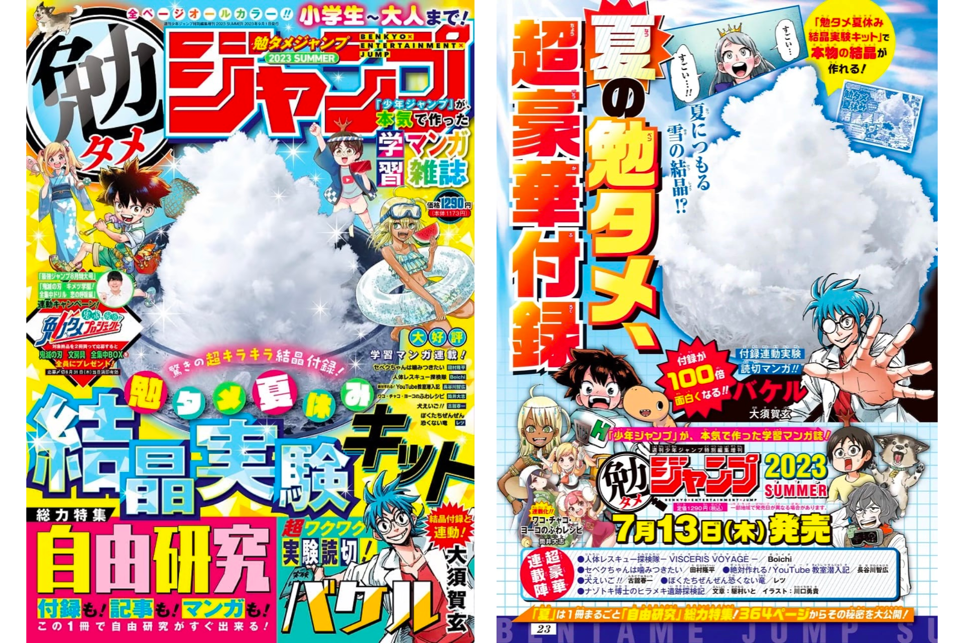 漫画持ち込み者限定】週刊少年ジャンプ 漫画講座総まとめBOOK