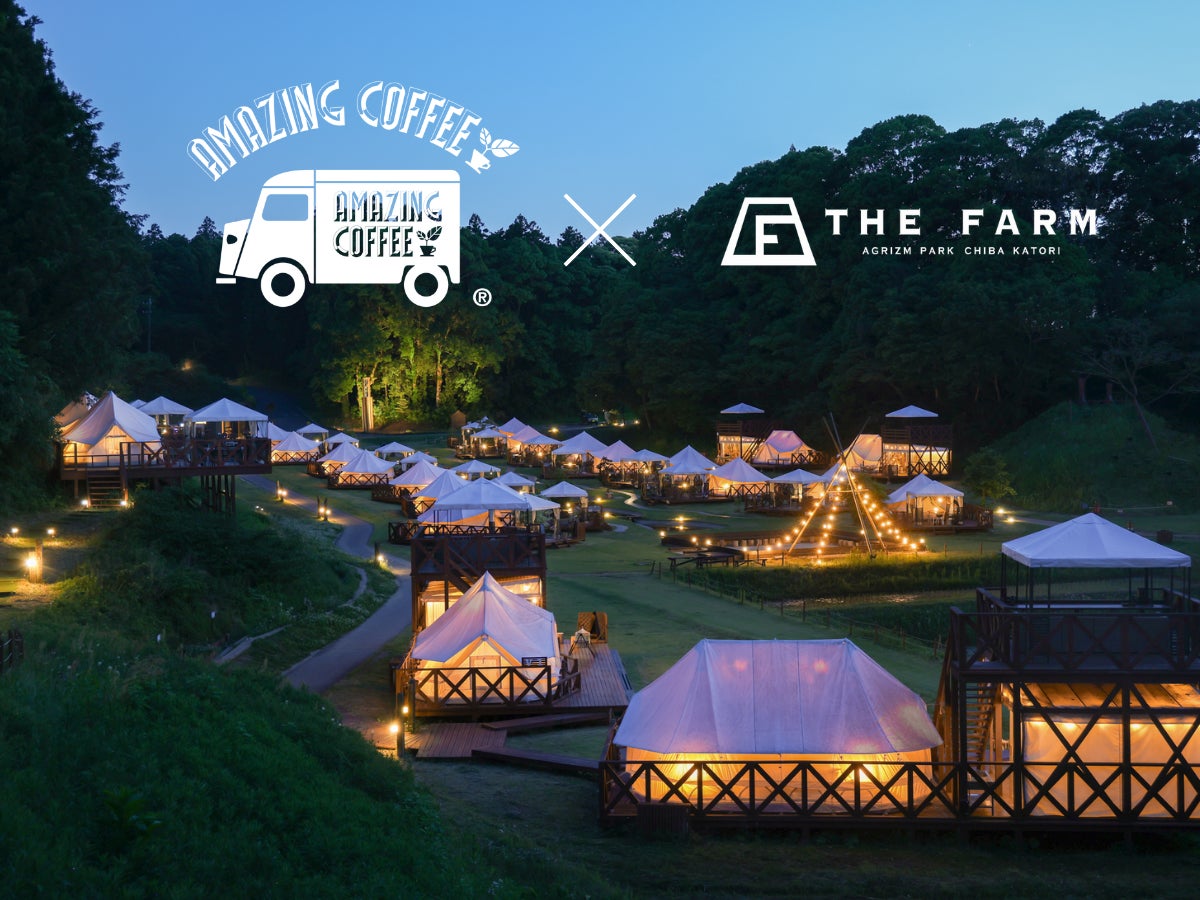 農園リゾートTHE FARMにEXILE TETSUYAプロデュース【AMAZING COFFEE 農園リゾートTHE FARMにEXILE TETSUYAプロデュース【AMAZING COFFEE