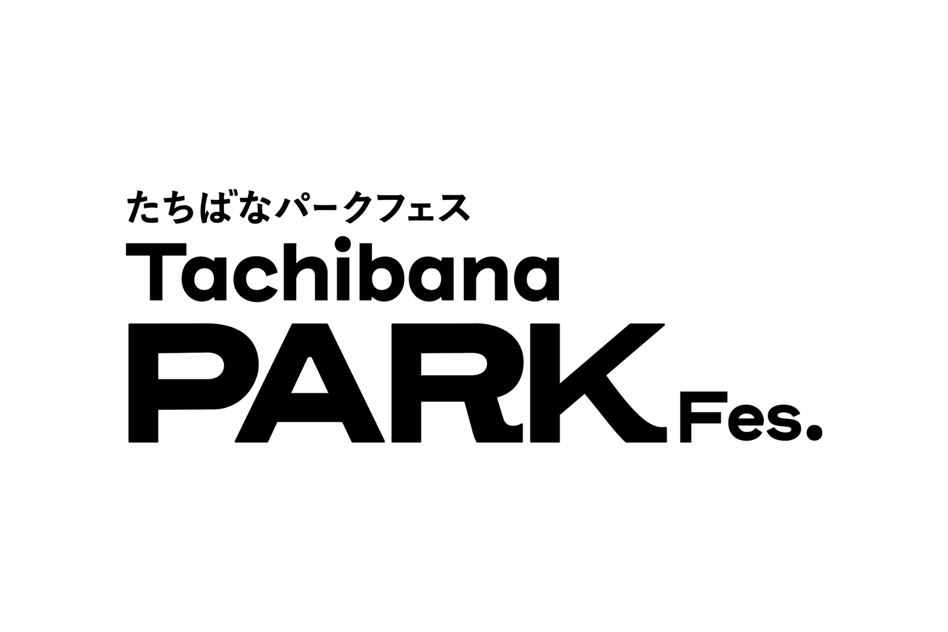 【新ロゴに込めた、公園のこれから】千葉・香取「橘ふれあい公園」で11月7日「たちばなパークフェス 2026」開催