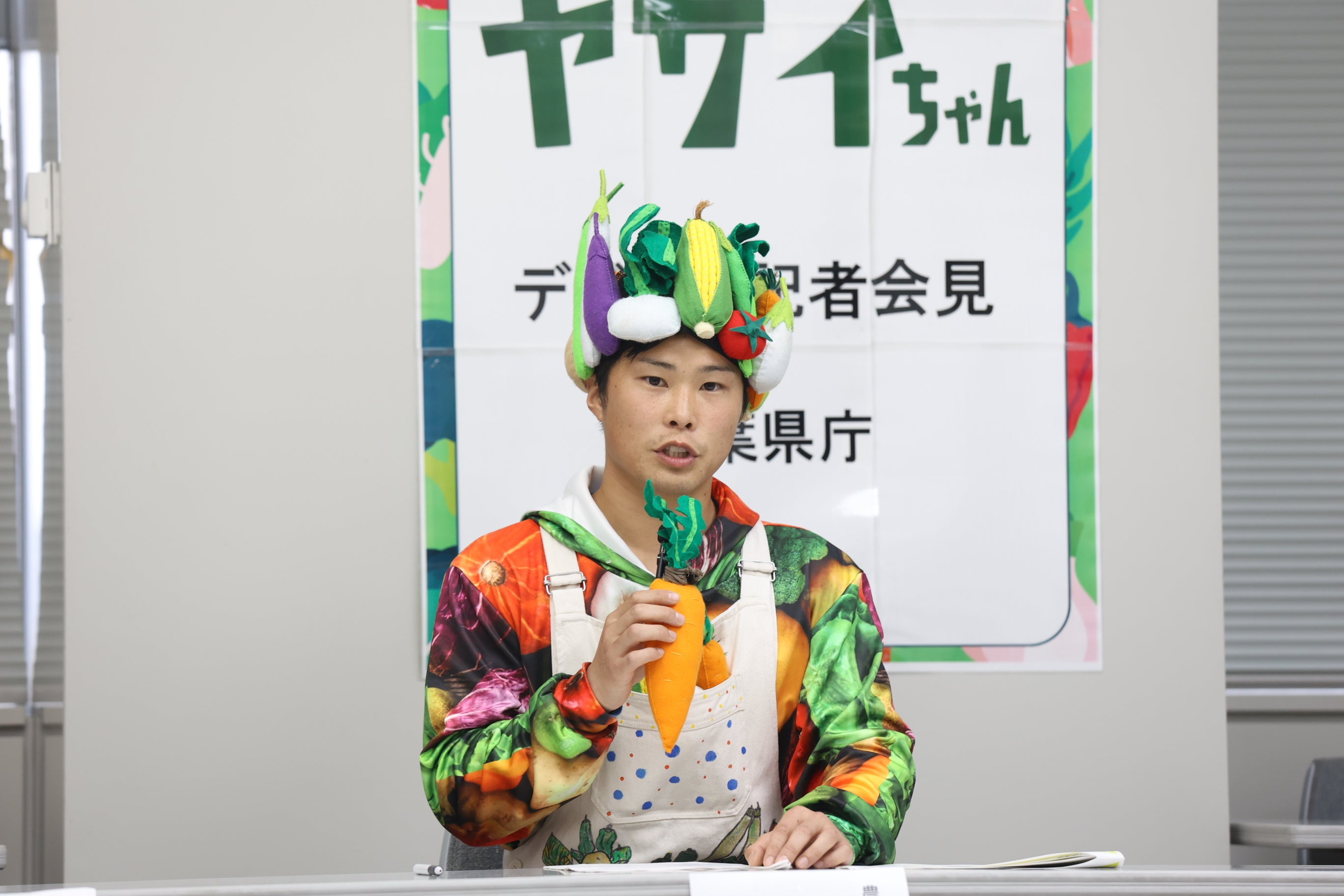 ［野菜人］ 農業界・野菜界のスター「ヤサイちゃん」千葉県庁でのデビュー記者会見