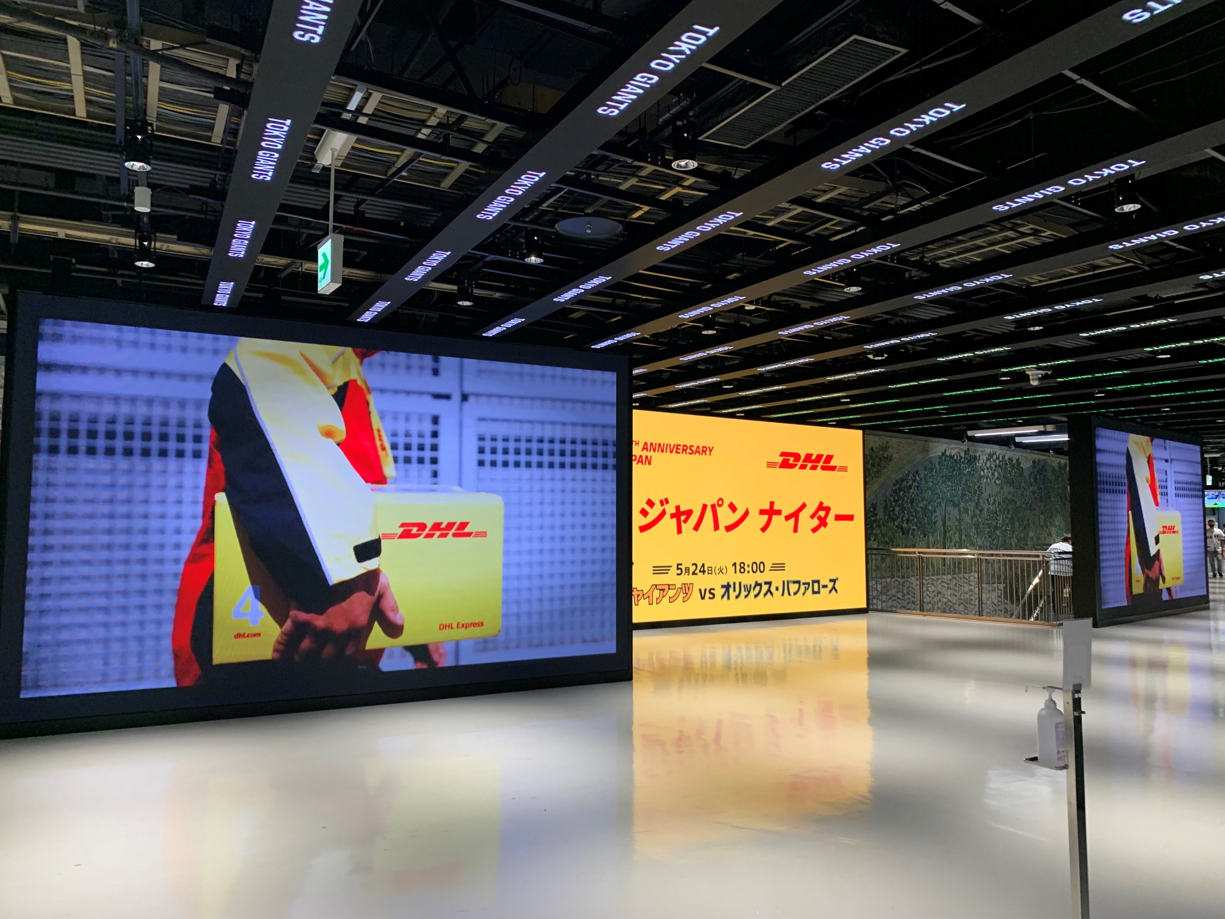 東京ドーム内の「DHLジャパンナイター」ビジョン
