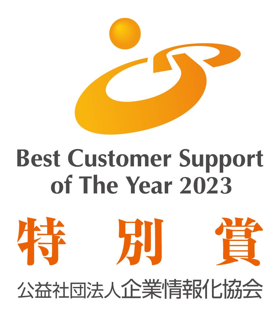 2023年度カスタマーサポート表彰制度特別賞のロゴ