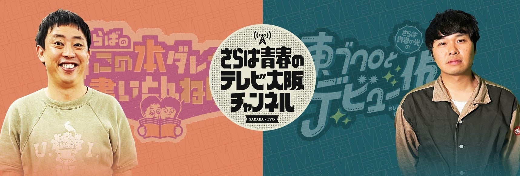 YouTubeチャンネル設立！