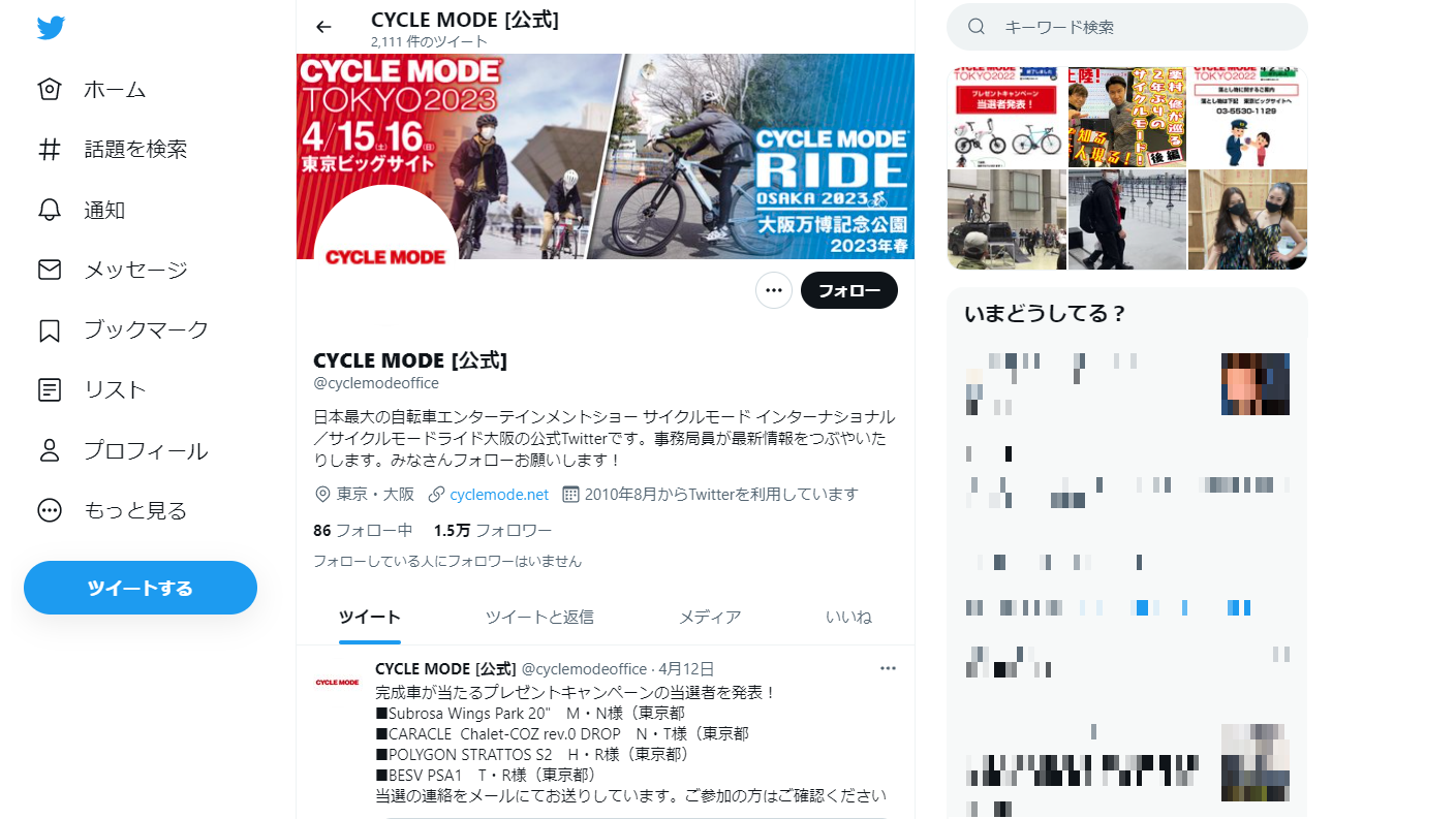 CYCLEMODE[公式]Twitter TOPページ