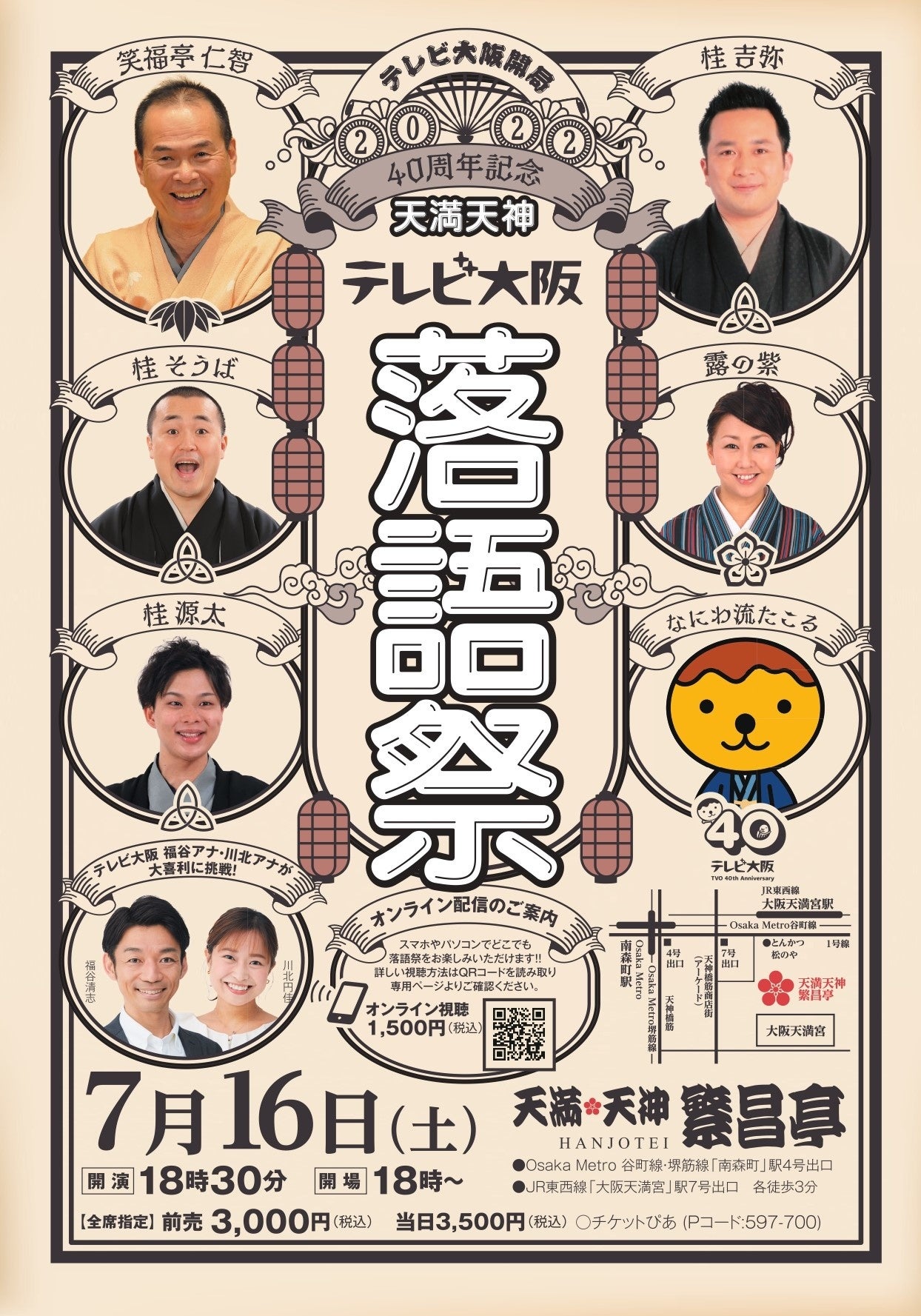 繁昌亭らいぶシリーズ(5)笑福亭福笑 繁昌亭らいぶシリーズ(5)笑福亭福笑 繁昌亭らいぶシリーズ(5)笑福亭