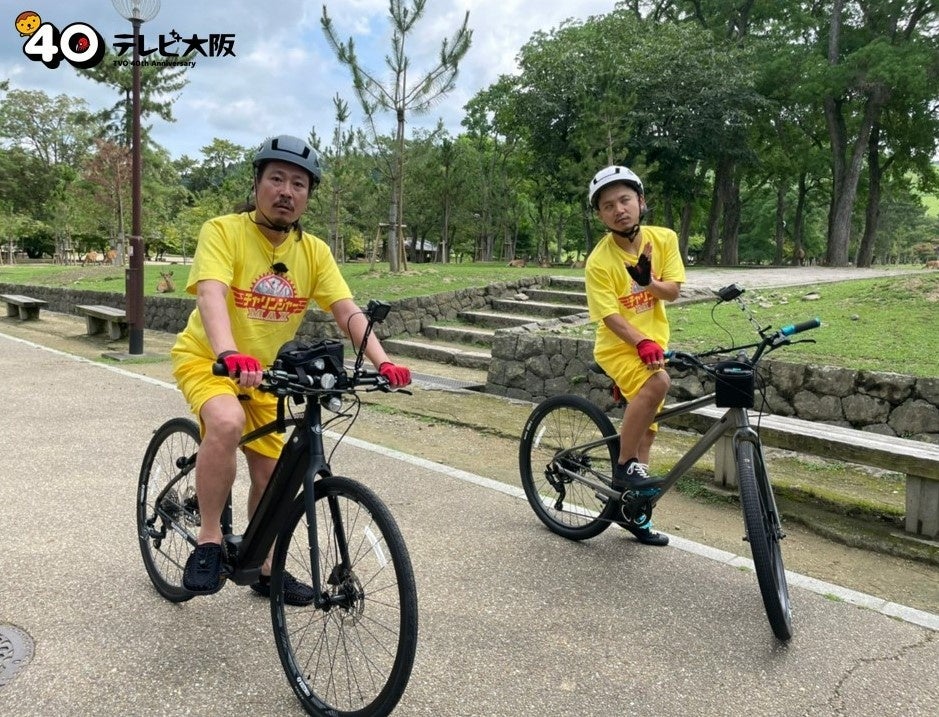 自転車旅に挑む笑い飯・西田幸治とデルマパンゲ・迫田篤