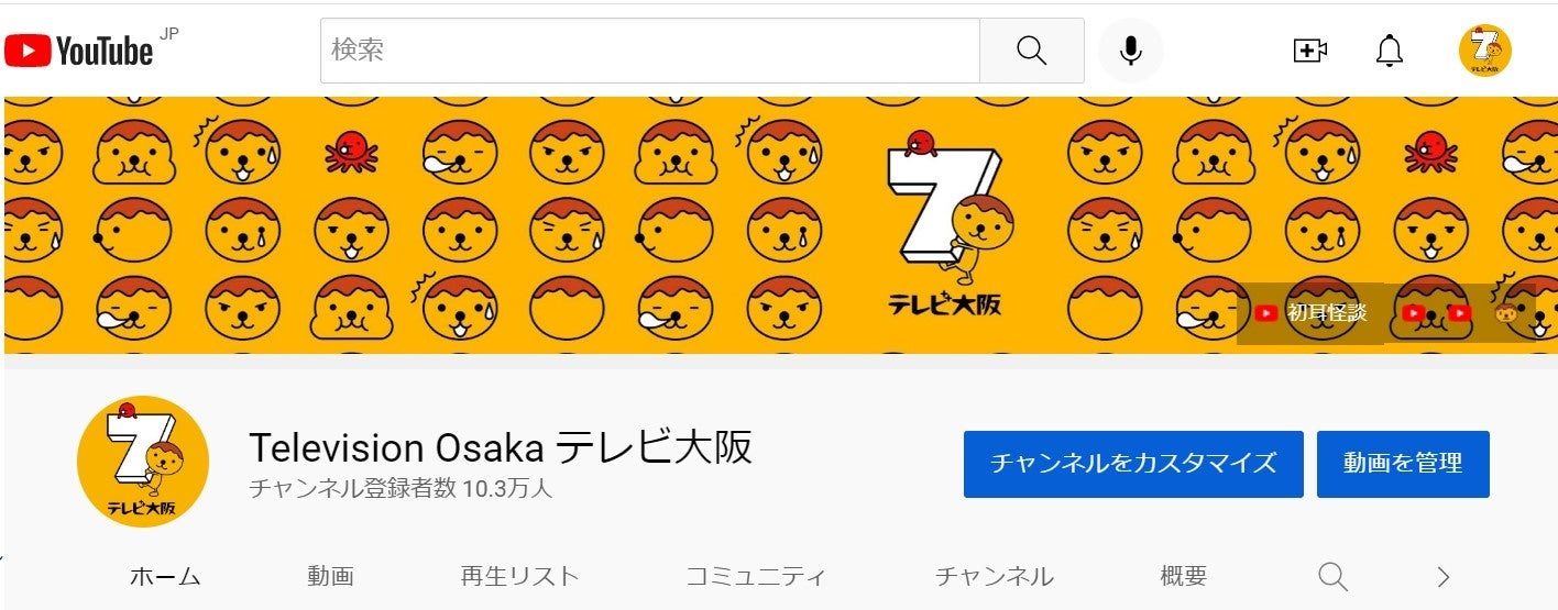 テレビ大阪公式youtubeチャンネルの登録者数がやっとのことで10万人を突破 銀の盾 をいただきました テレビ大阪株式会社のプレスリリース テレビ大阪公式youtubeチャンネルの登録者数がやっとのことで10万人を突破 銀の盾 をいただきました テレビ大阪株式会社のプレスリリース