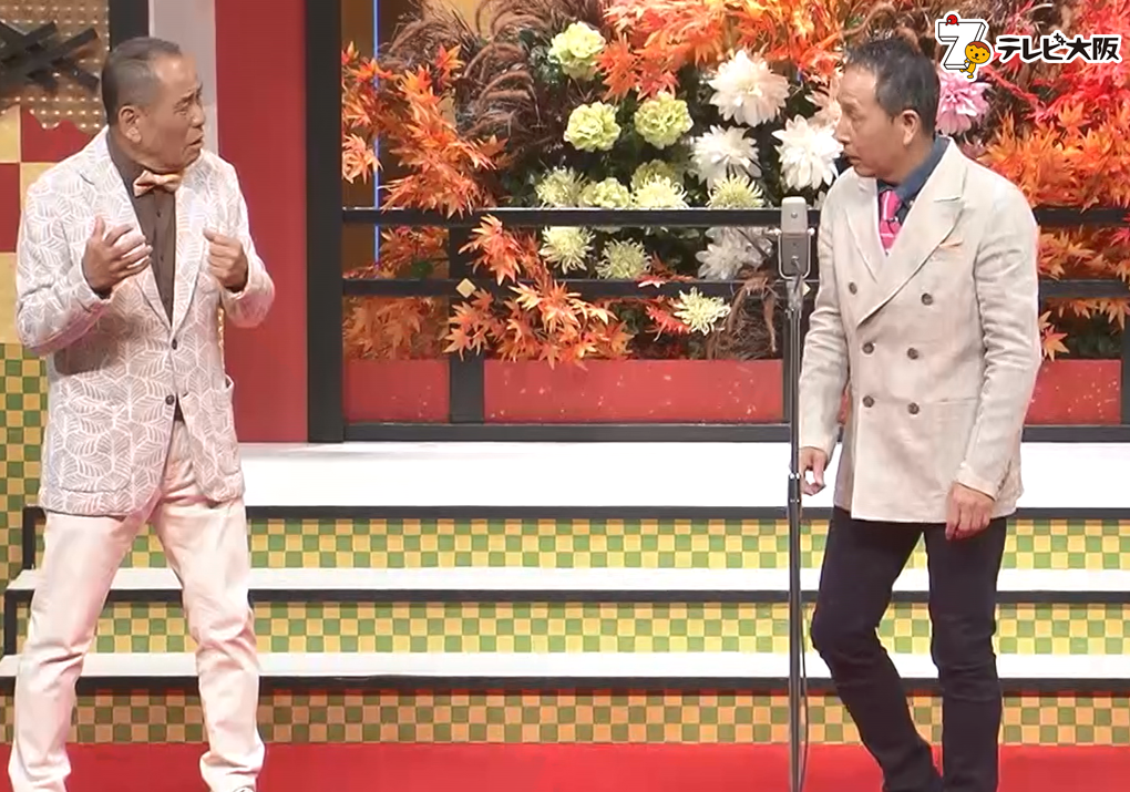 ザ・ぼんち　©テレビ大阪